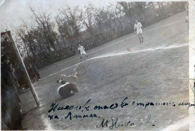 Момент от футболна среща на игрище "Алеите". Марко Николов спасява сигурен гол. Снимката е подписана от легендарния вратар.