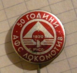 50 години ДФС Локомотив (Русе)