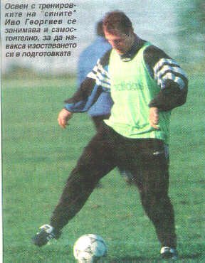 Zoom in Иво Георгиев