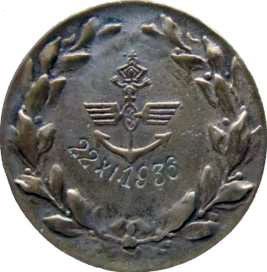 Zoom in Медал от финала на Железничарската купа през 1936 г.