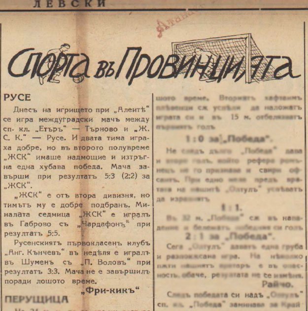 Zoom in ЖСК - Етър