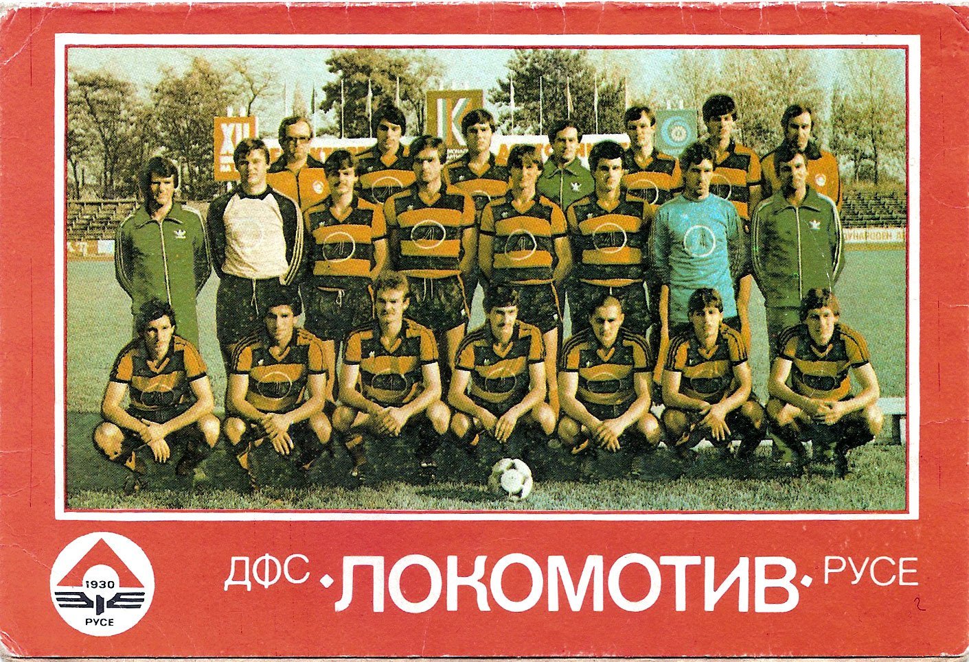 Zoom in Представителният отбор на Локомотив (Русе) през 1985 г.
