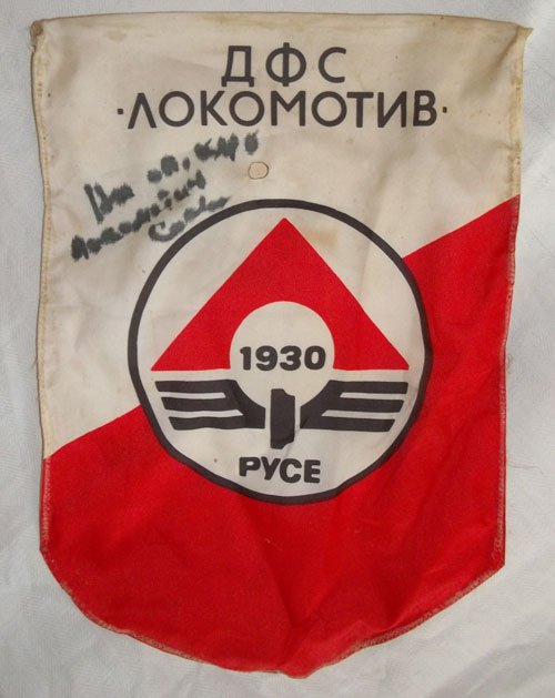 Zoom in Възпоменателно флагче на ДФС Локомотив (Русе)