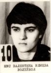 1979-valentina-ilieva-volleyball.jpg